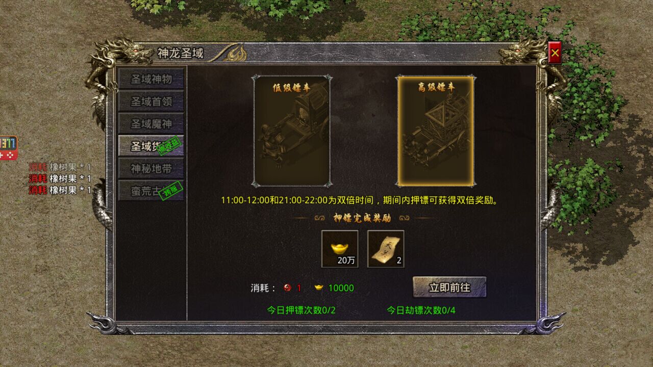 没有日常使命的传奇手游无使命的传奇手游，配备端赖打