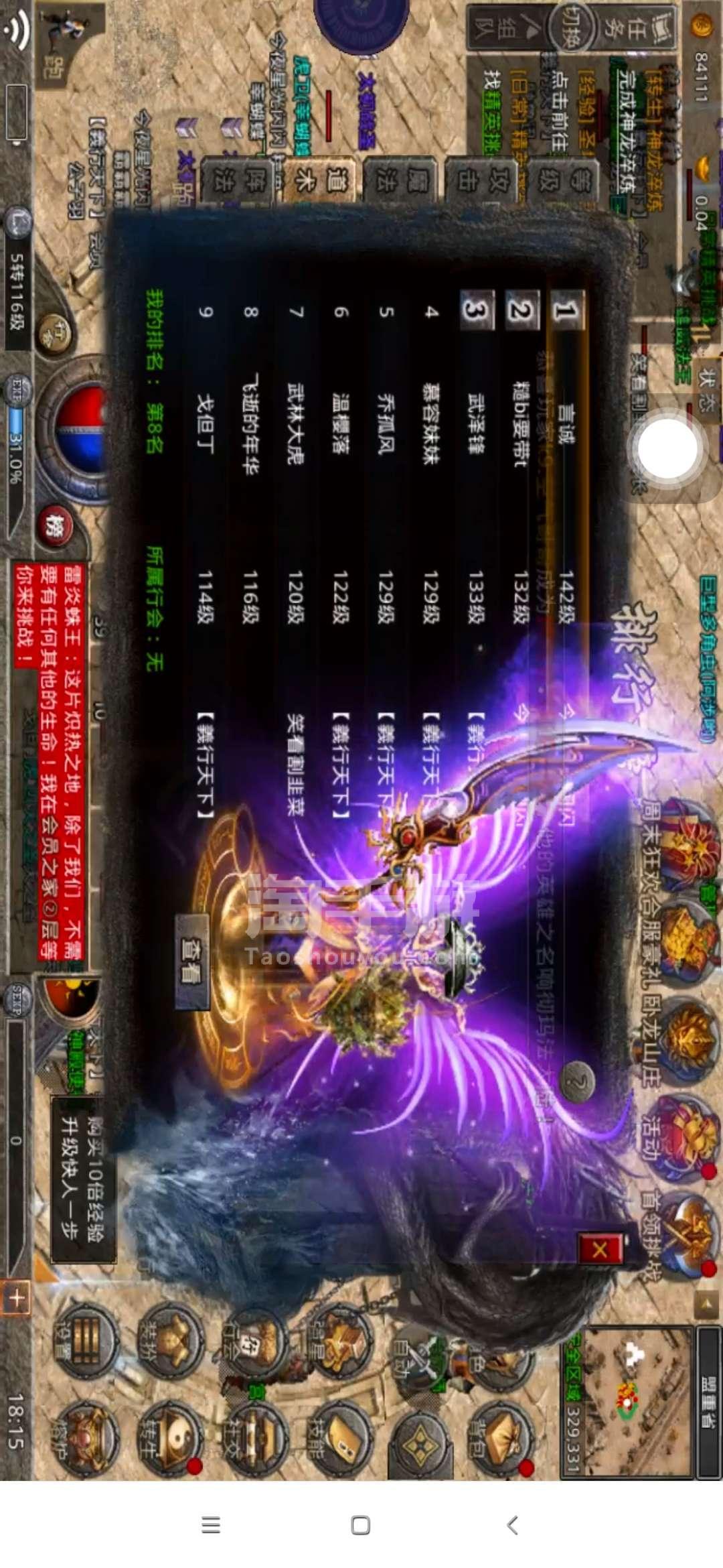 电脑版的传奇手游电脑版传奇手游下载