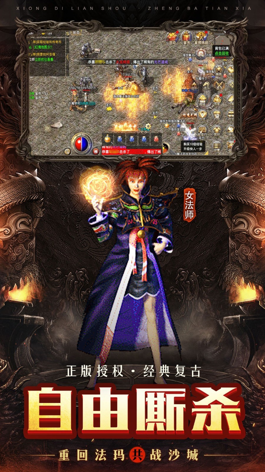 (手机传奇游戏哪个好玩2018)手机传奇游戏排行