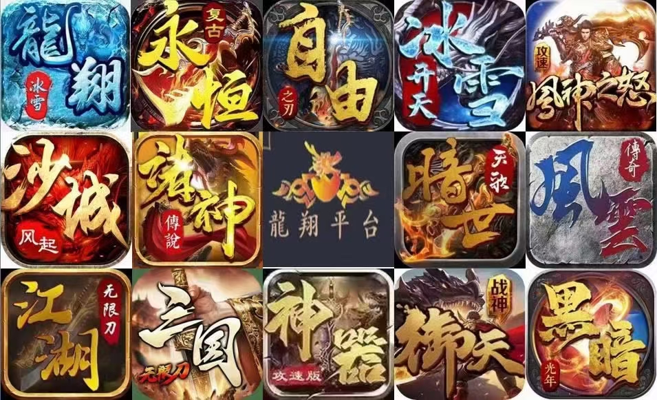 (传奇手游代办署理价格表大全)传奇手游代办署理价格表