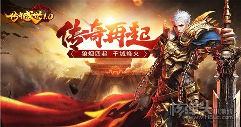 2020传奇手游排行榜前十名2020传奇手游排行榜前十名游戏