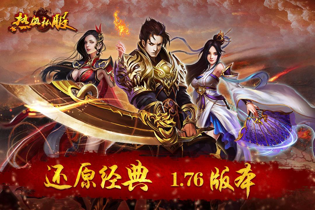 有什么好玩的传奇手游有什么好玩的传奇手游吗，跟电脑一样的