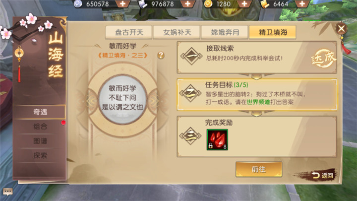 轩辕传奇手游答题器轩辕传奇手游答题器下载