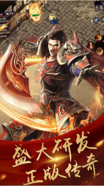 (传奇sf手机版客户端)传奇sf手机