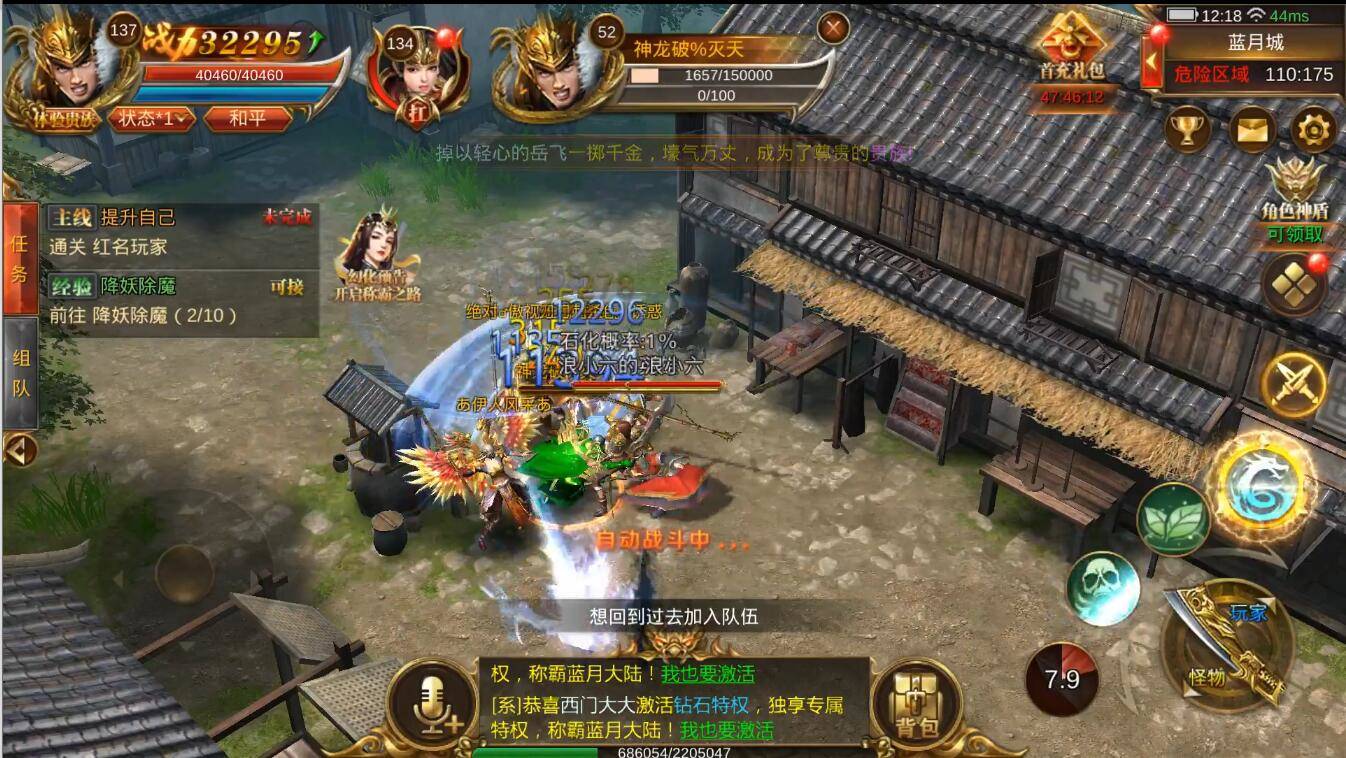 蓝月传奇手游脚本免费秒杀买蓝月传奇返利小鬼3d脚本龙晶免费版小鬼