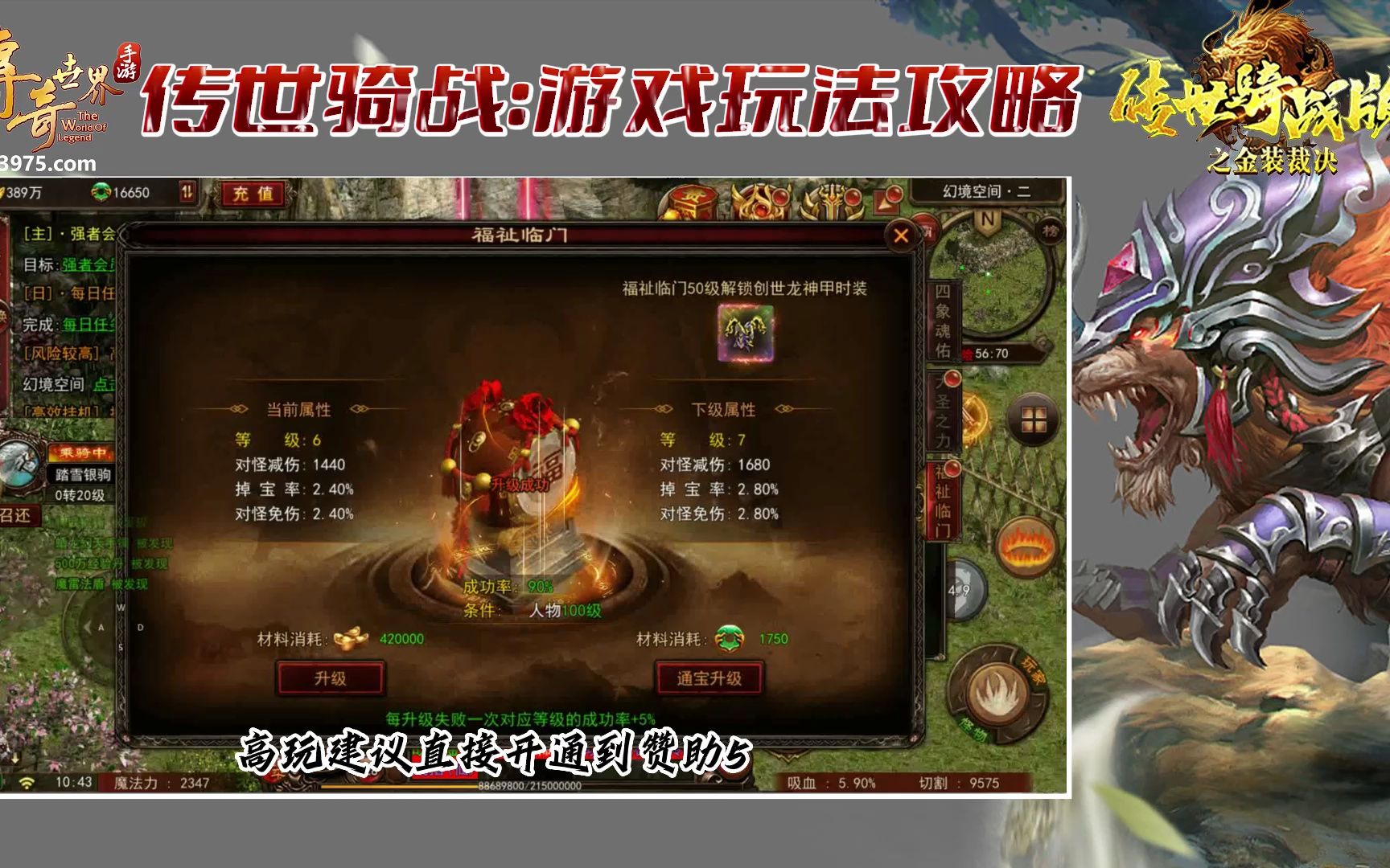 (超变合上线2020传奇世界轻变版手游传奇游戏网站十)超变传奇世界手游
