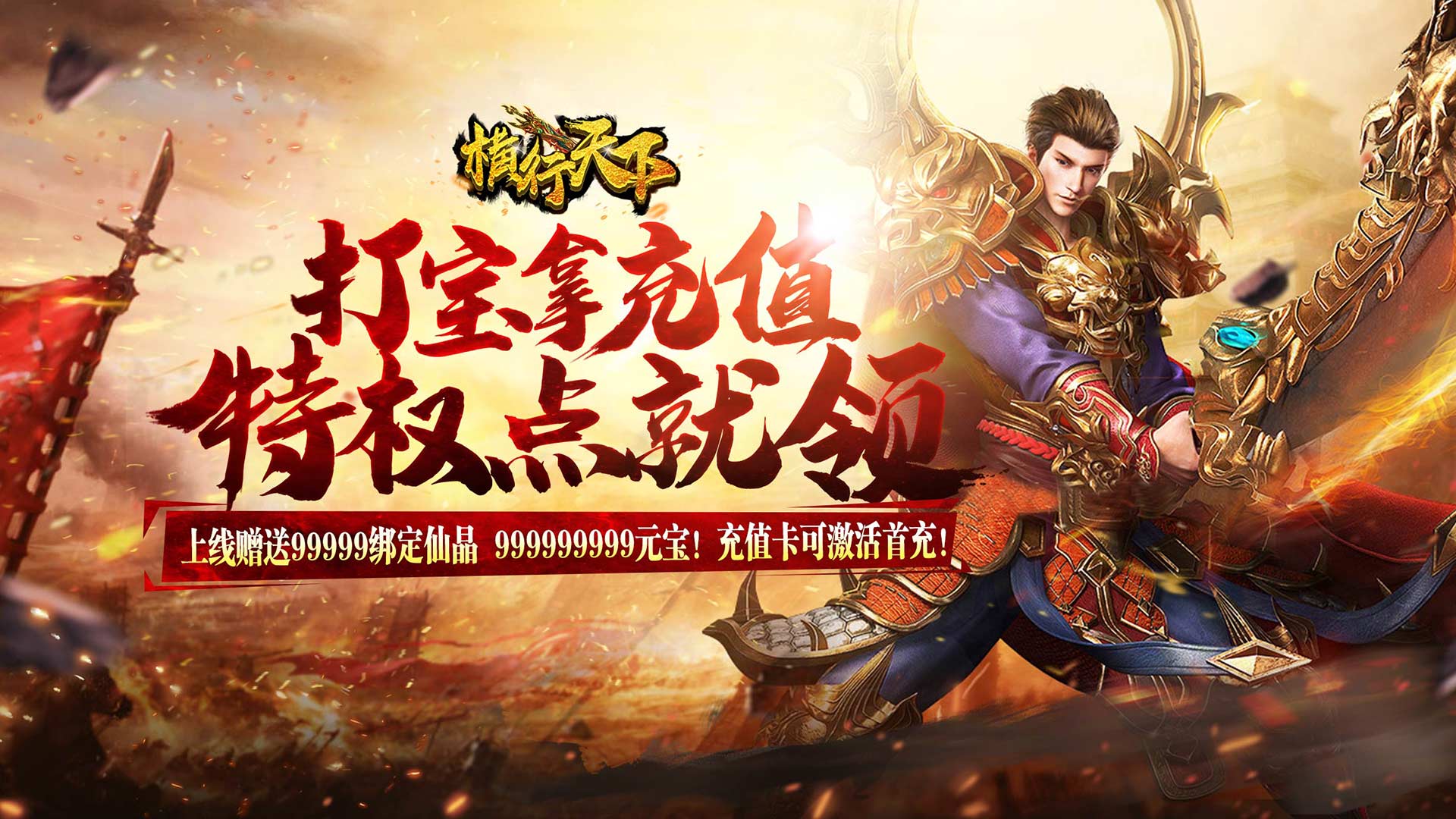 (手游传奇单职业打金)手游传奇单职业