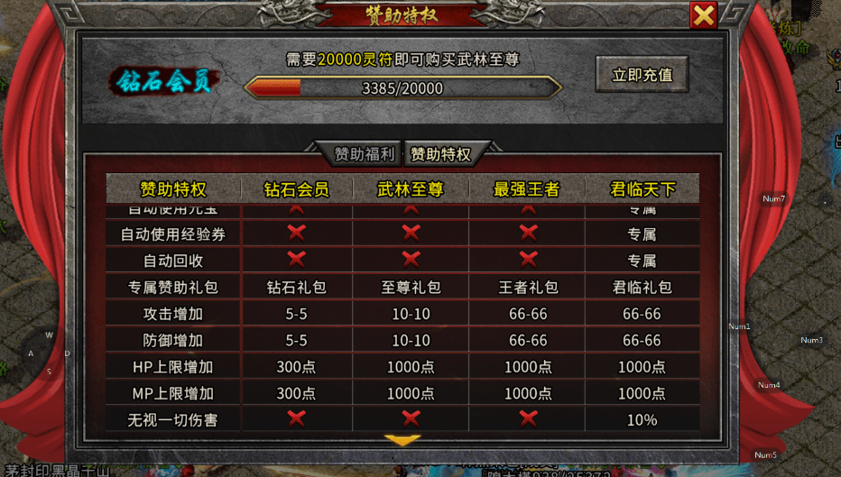 手游传奇外挂传奇手游挂机辅助免费版