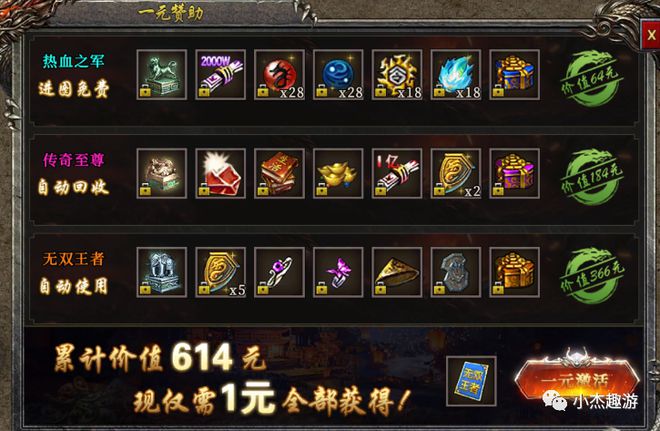 手游传奇排行榜手游传奇排行榜2021前10名