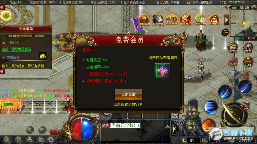 传奇手游辅助挂机免费版传奇手游辅助免费挂哪个好