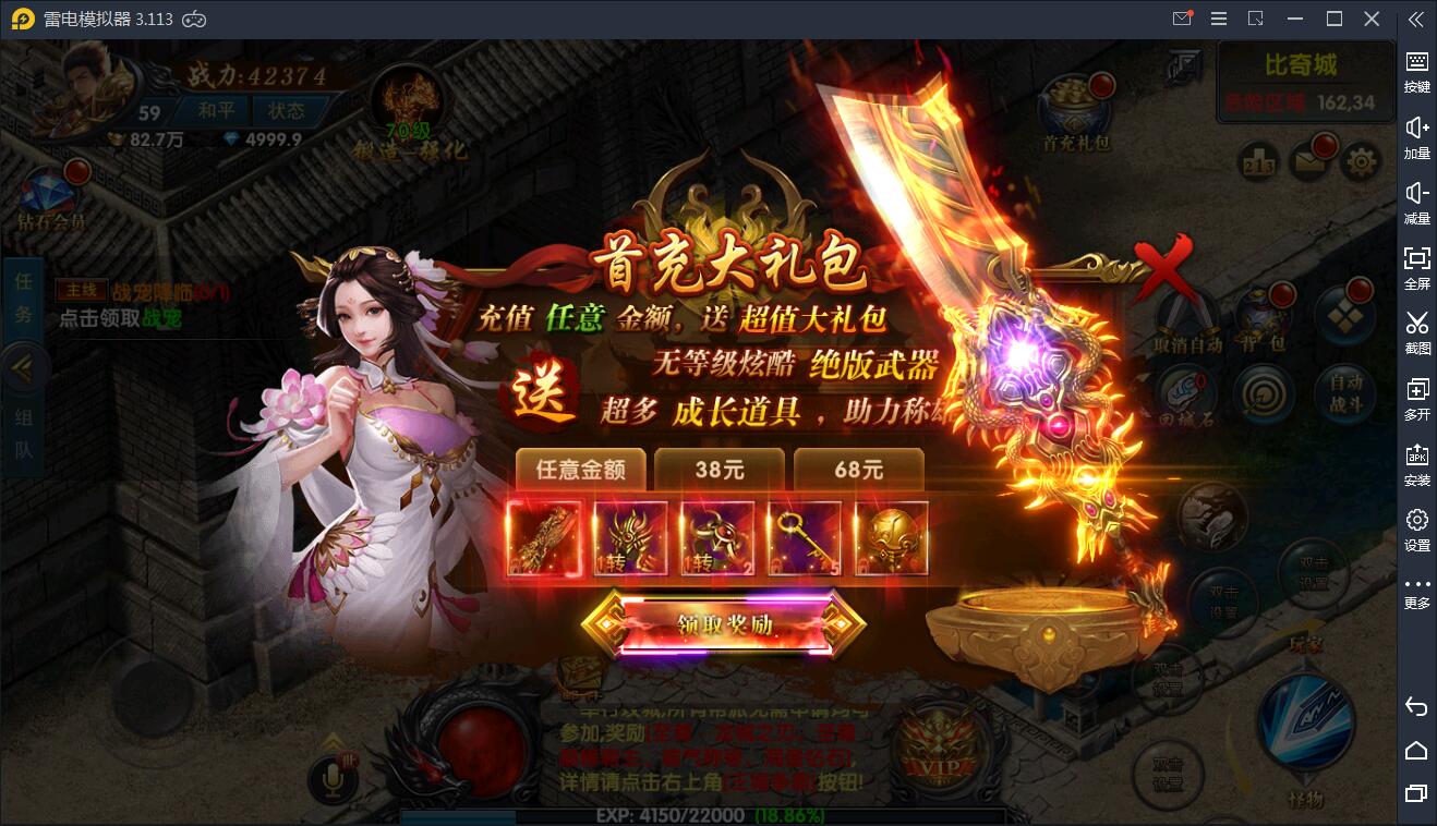 (苹果系统传奇手游怎么玩)苹果系统传奇手游