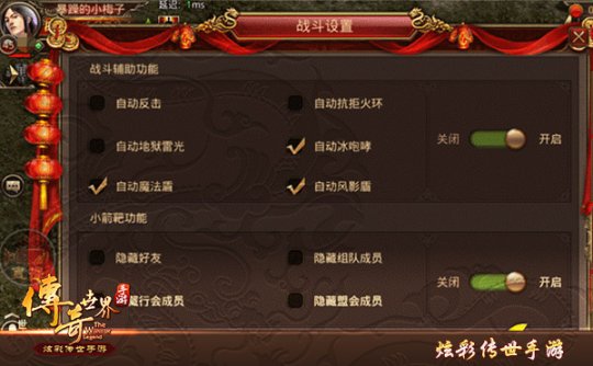 (传奇手游助手下载安拆)传奇手游助手