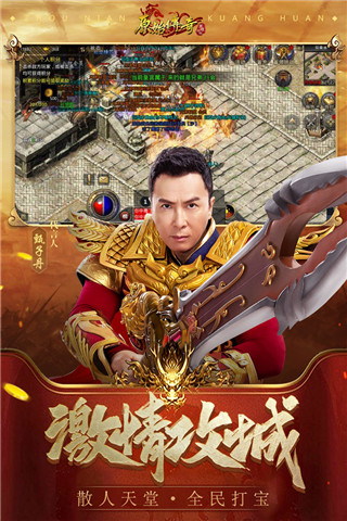 传奇绿色版手游官网传奇绿色版309