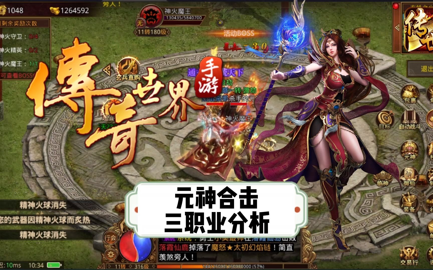 三端互通的传奇手游发布网三端互通的传奇手游发布网195
