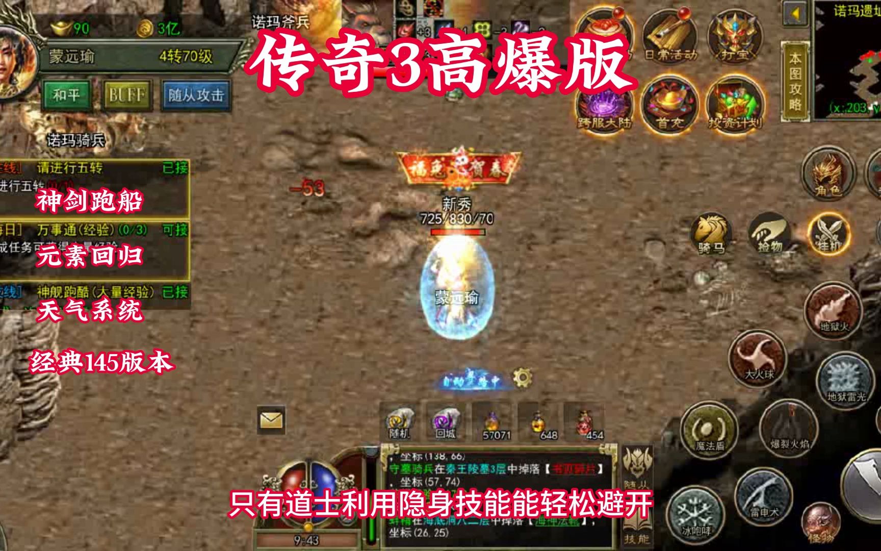 三端互通的传奇手游发布网三端互通的传奇手游发布网195