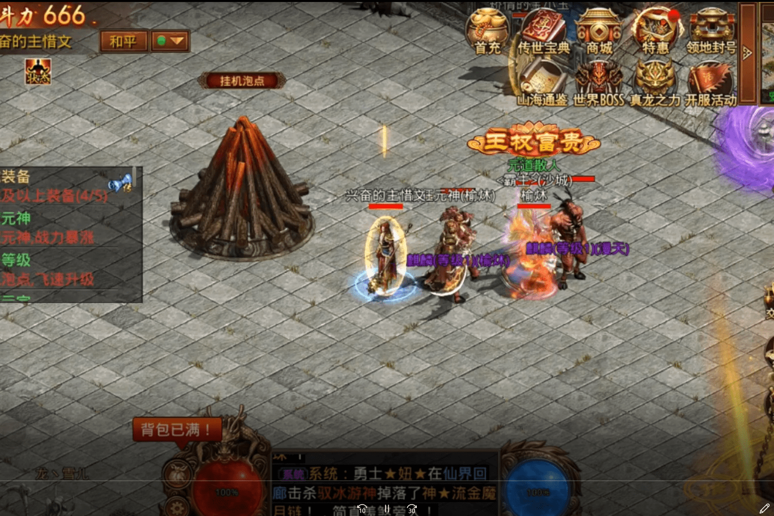 (复古传奇世界176怀旧版手游)最复古的传奇世界手游