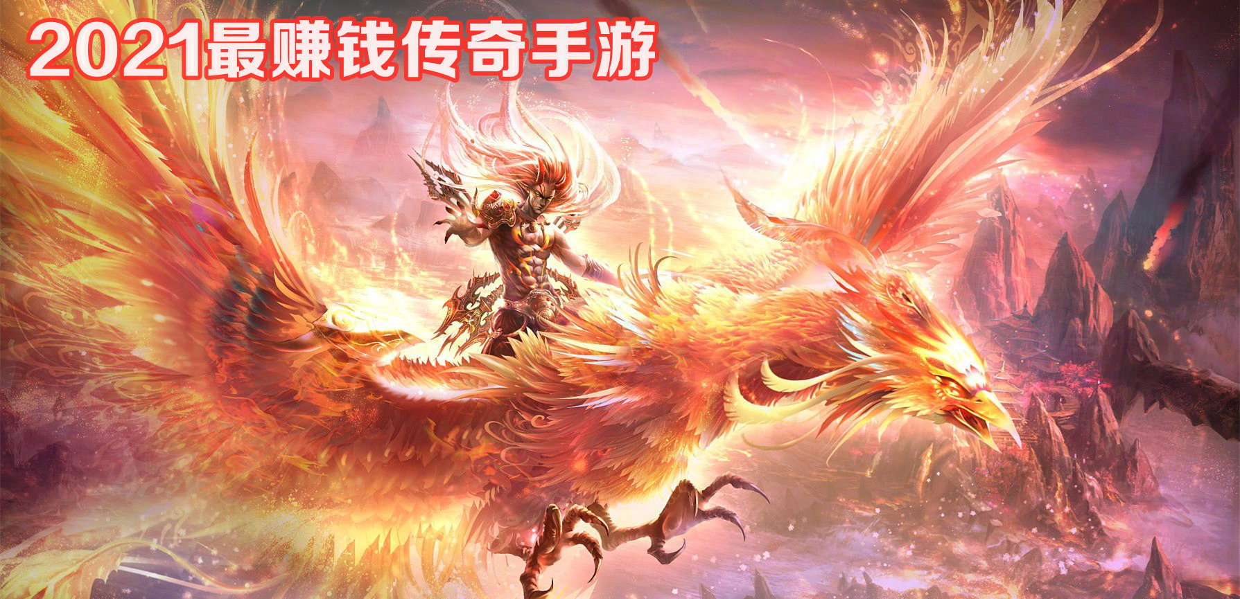 (每天能赚3050元的打鱼游戏)能够赚人民币的传奇手游