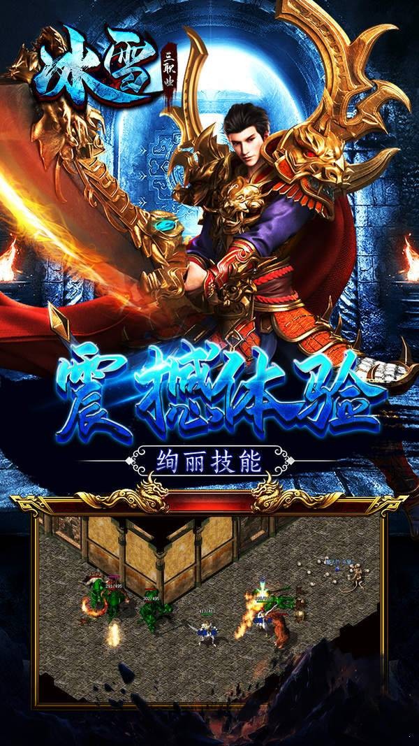 (竖屏版传奇手游保举)竖屏版传奇手游
