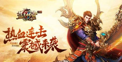 传奇类手游贴吧传奇类手游排行榜2021前十名