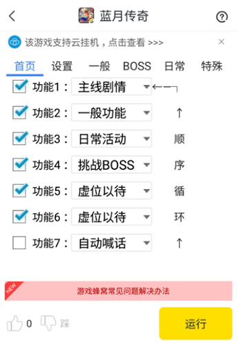 (传奇手游通用辅助下载)传奇手游通用辅助