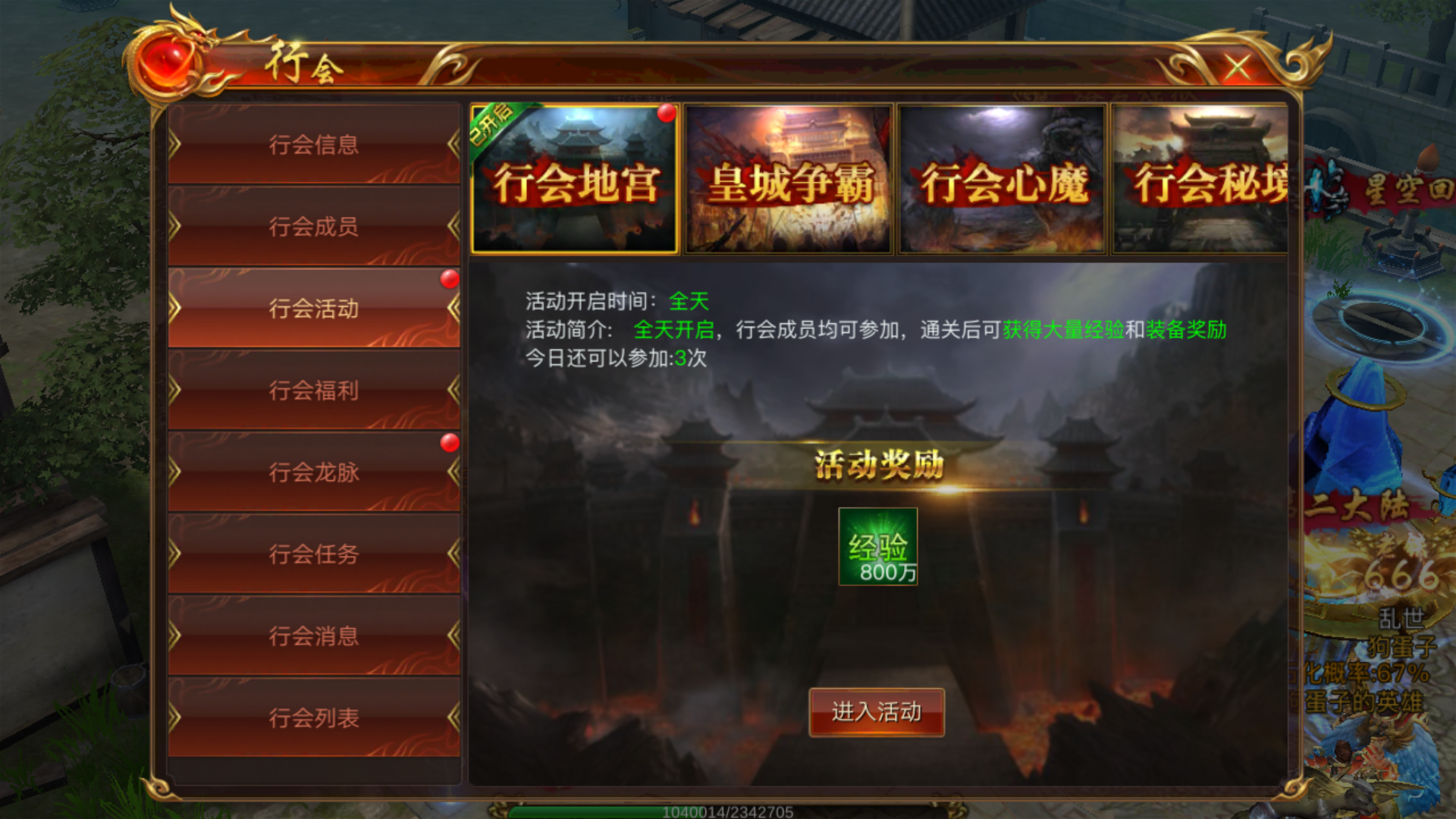 蓝月传奇手游蓝月传奇手游怎么样