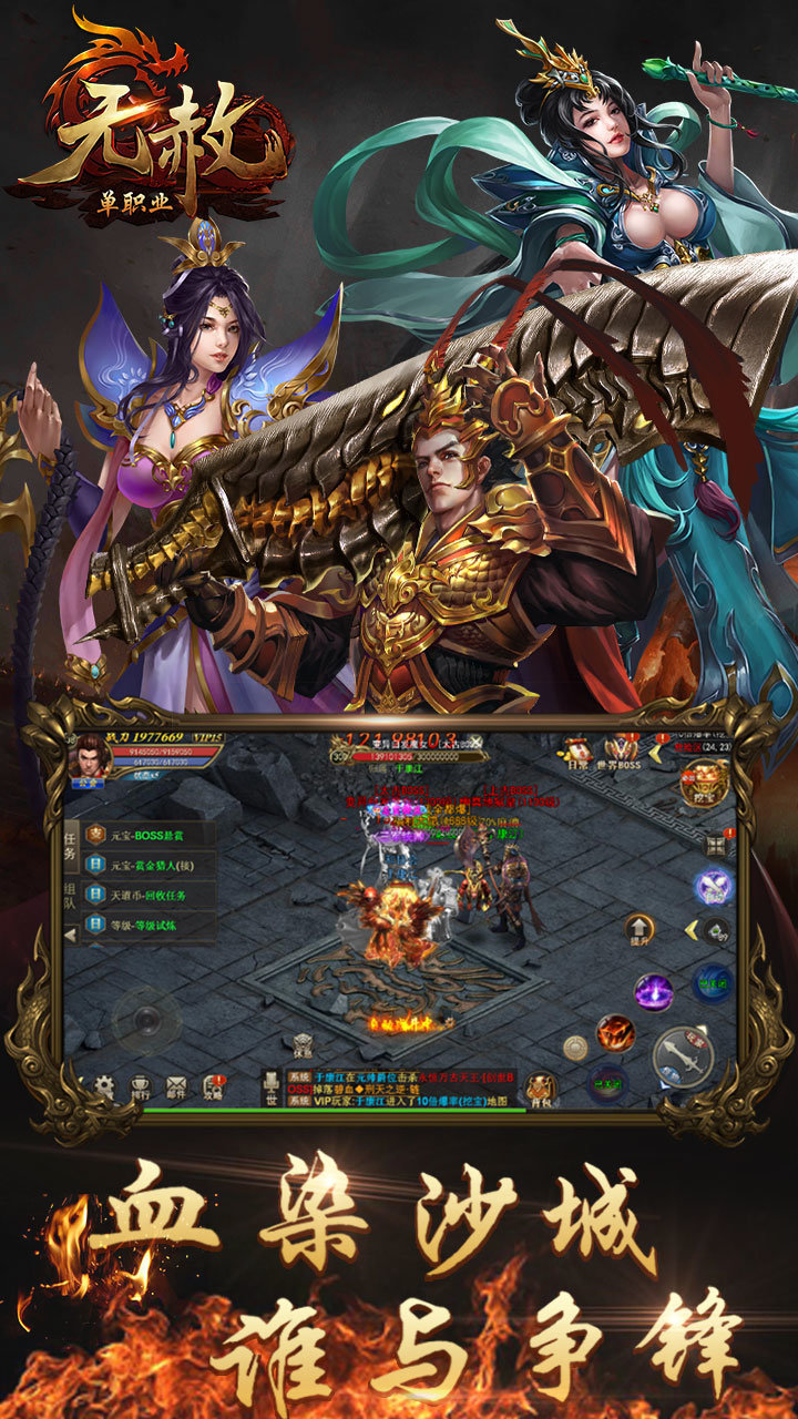 免费送vip的传奇手游免费送vip12的传奇手游