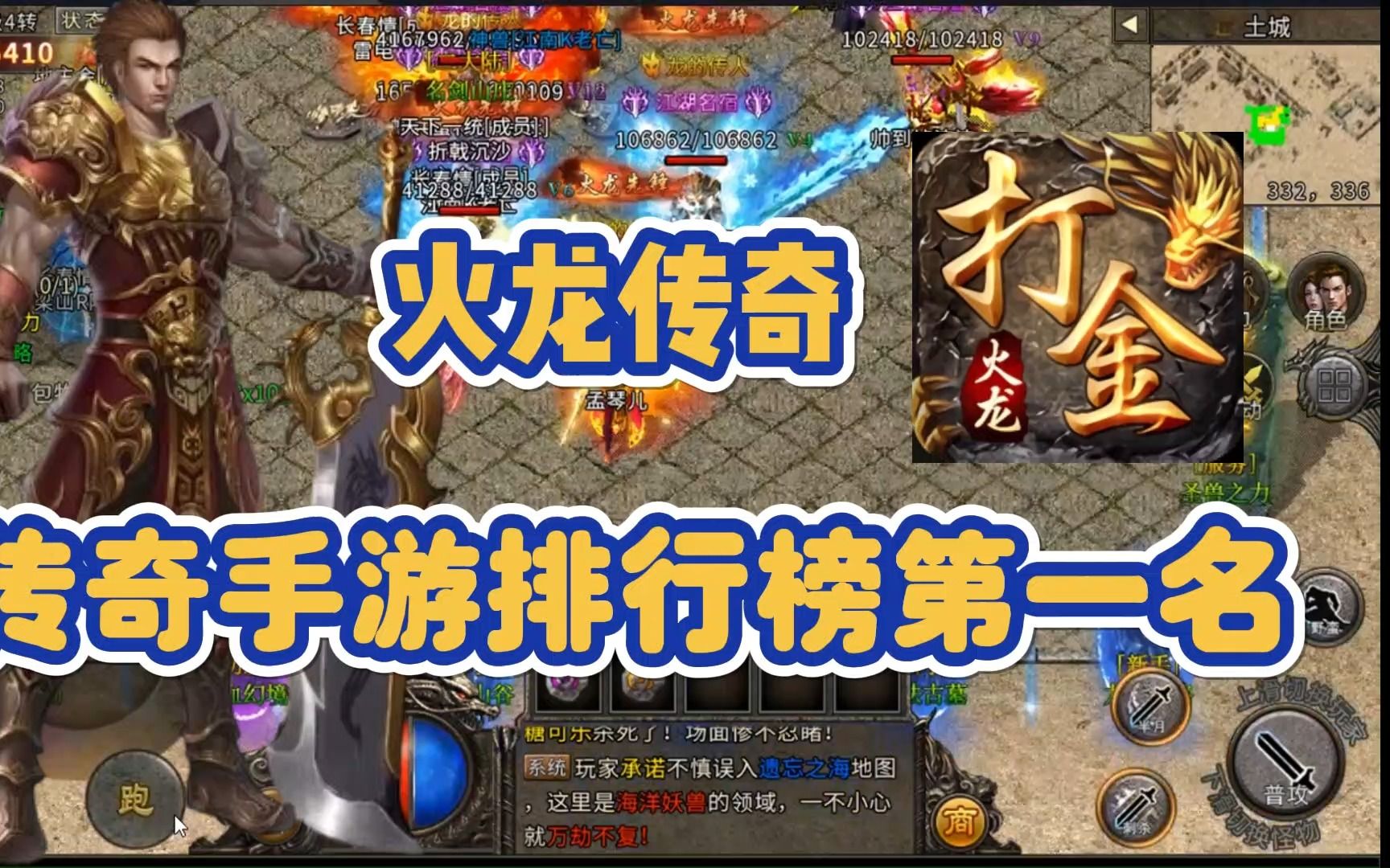 (传奇手游180版本)1.80传奇手游版