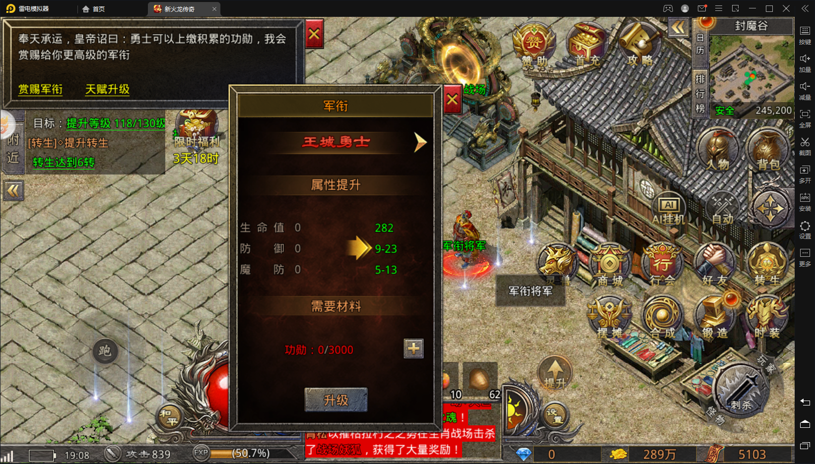 (传奇手游180版本)1.80传奇手游版