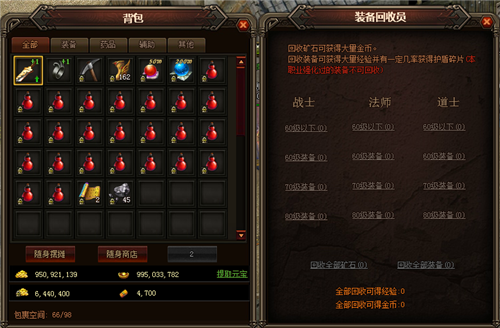 (传奇手游怎么看他人配备品量)传奇手游怎么看他人配备
