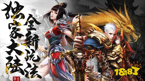 (传奇手游无限元宝破解版app)手游无限元宝传奇