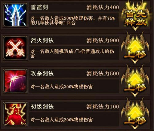 传奇手游兵士pk技巧传奇手游兵士pk技巧大全