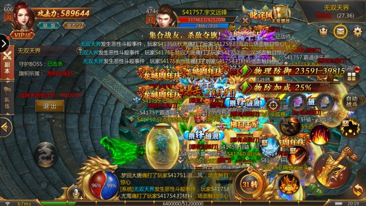 最新版传奇手游开服表2020最新传奇手游开服表