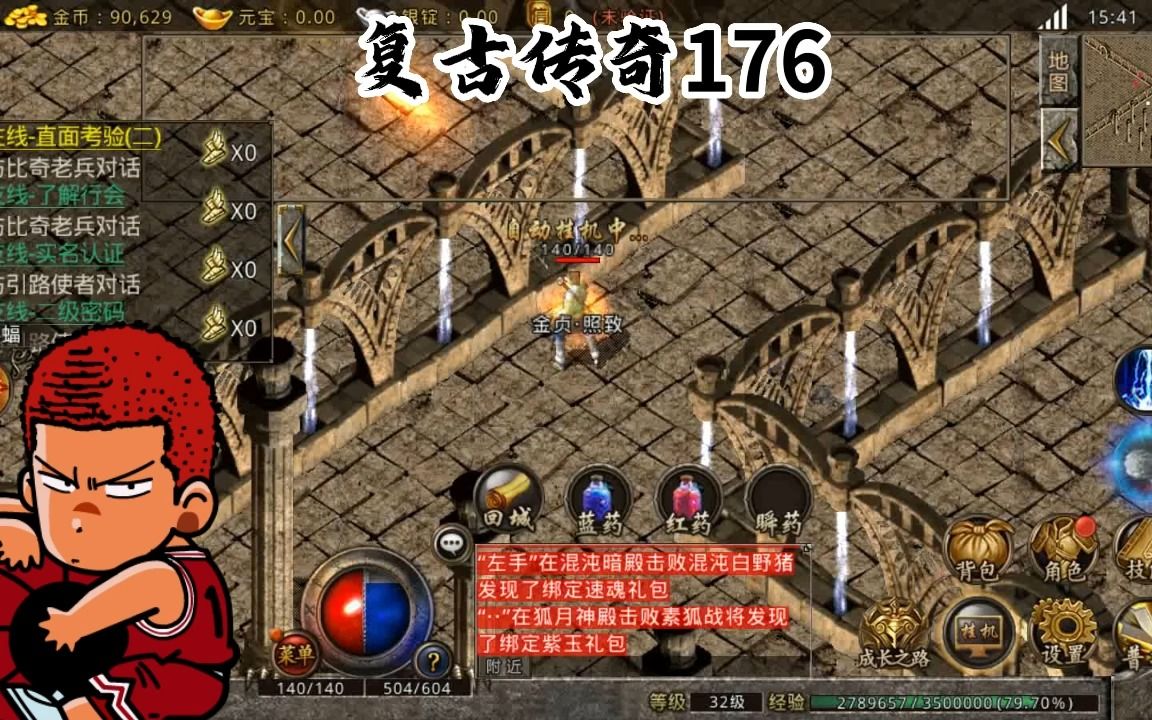 (复古传奇手游怎么样好玩吗?)复古传奇手游游戏攻略