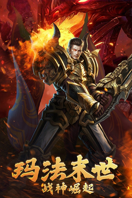 传奇手机版游戏传奇手机游戏网游