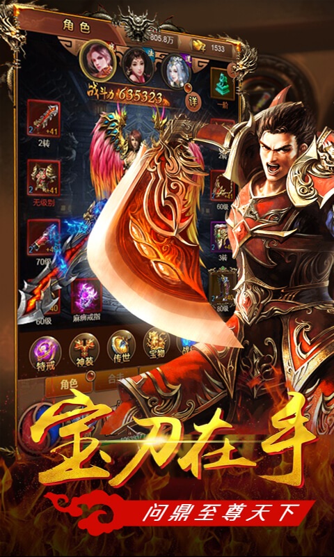 反常传奇私服手游反常传奇手游2020