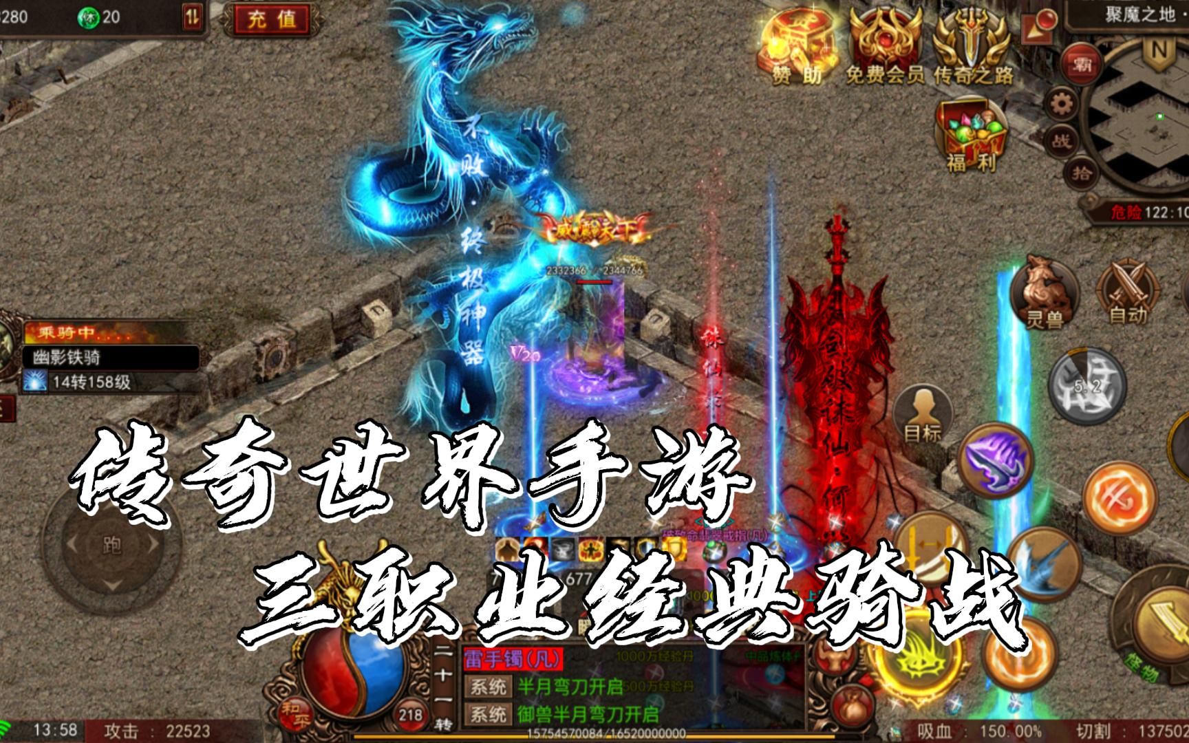 手机端游互通的传奇手机和端游互通的传奇