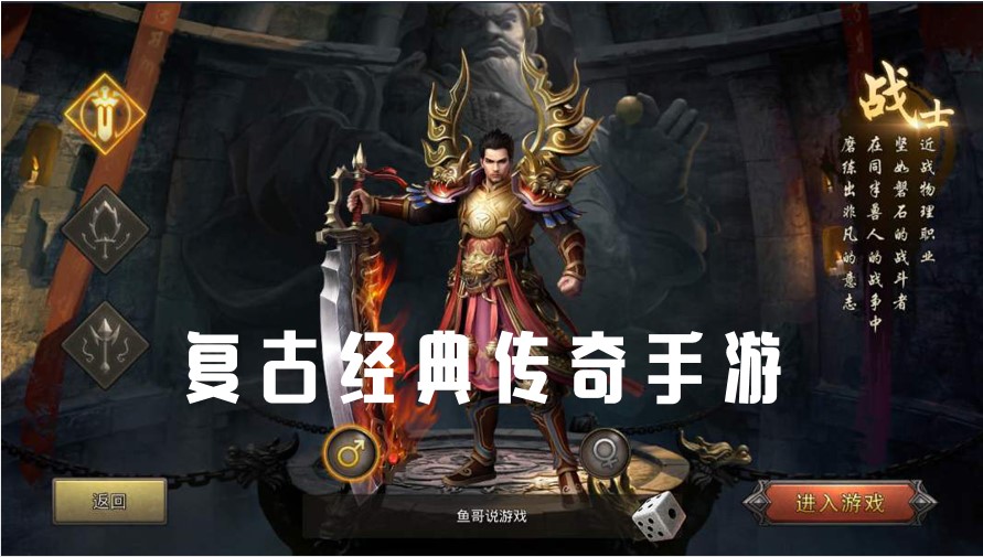 (典范传奇手游下载最新版)典范传奇手游下载
