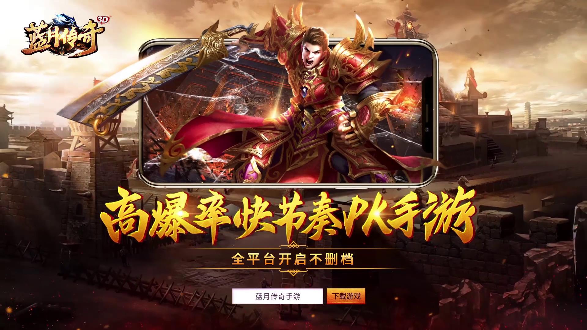 手游传奇平台手游传奇平台996