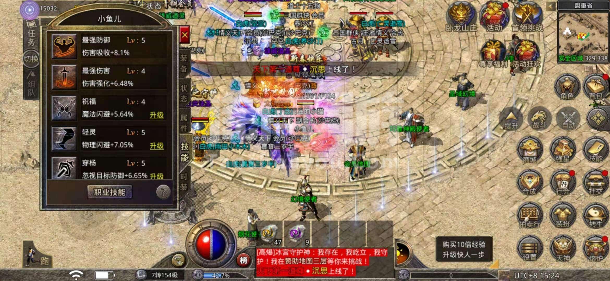 正版手游原始传奇正版手游原始传奇怎么下载
