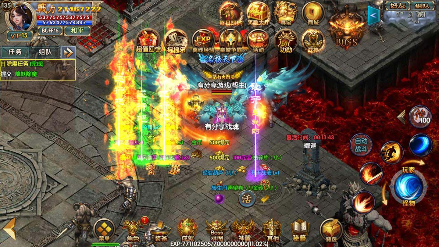 (传奇霸业手游单机)传奇霸业手游