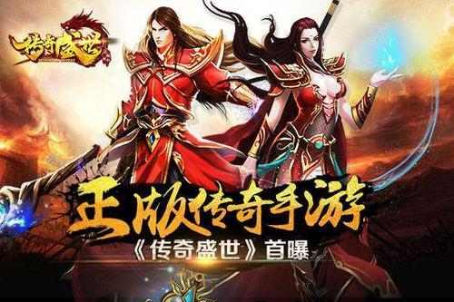 (传奇手游游戏盒子官网)传奇手游游戏