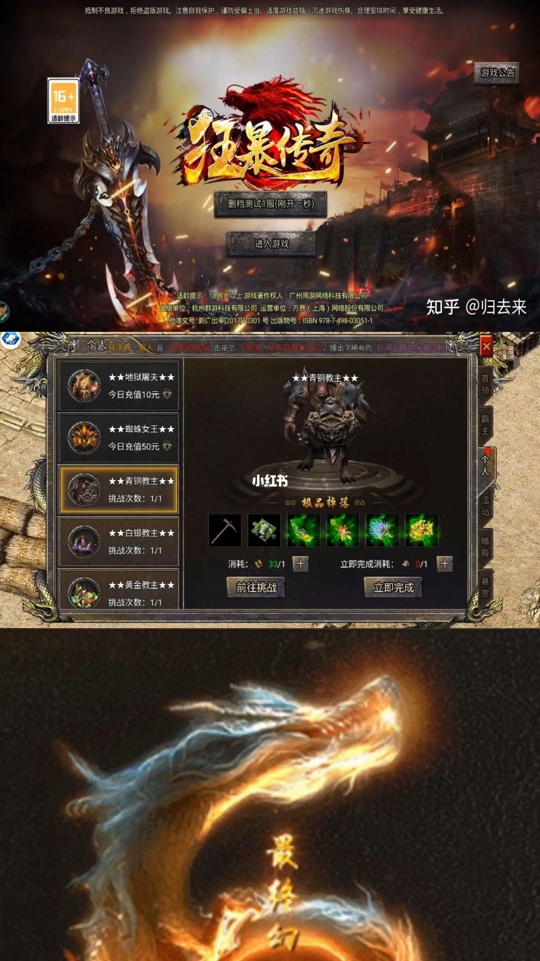 (怒火传奇手游下载最新版)怒火传奇手游下载