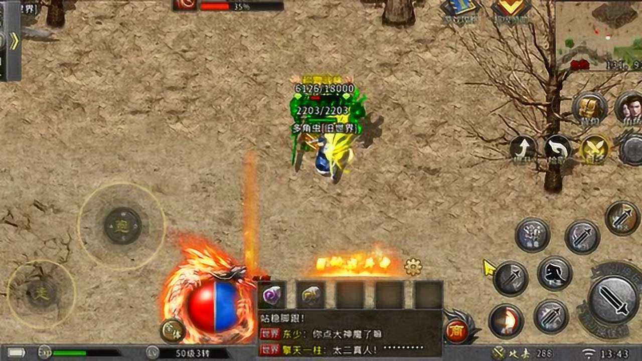 (散人传奇单职业手游官网)散人传奇单职业手游