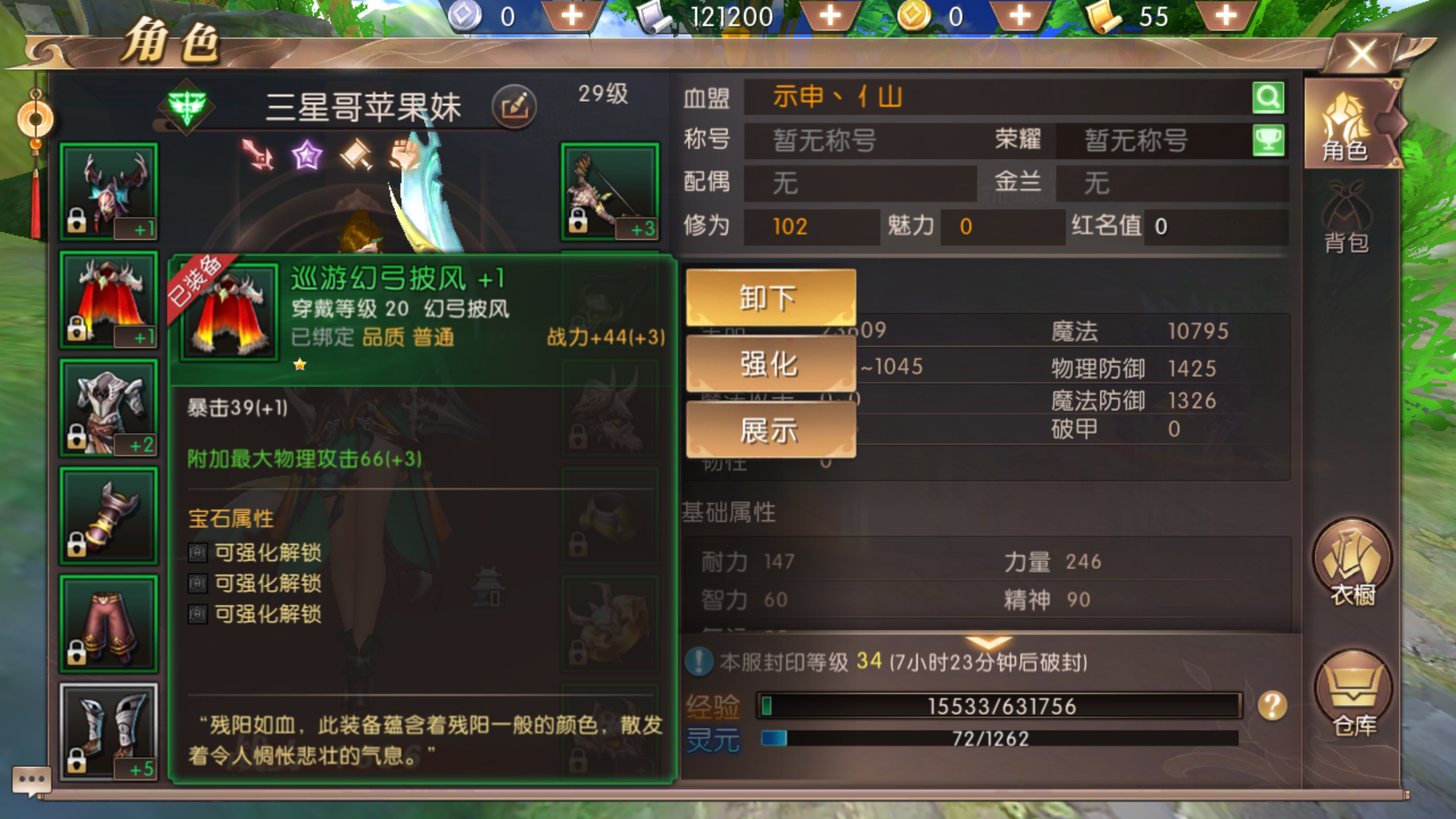 轩辕传奇有没有手游版轩辕传奇手游不花钱能玩吗