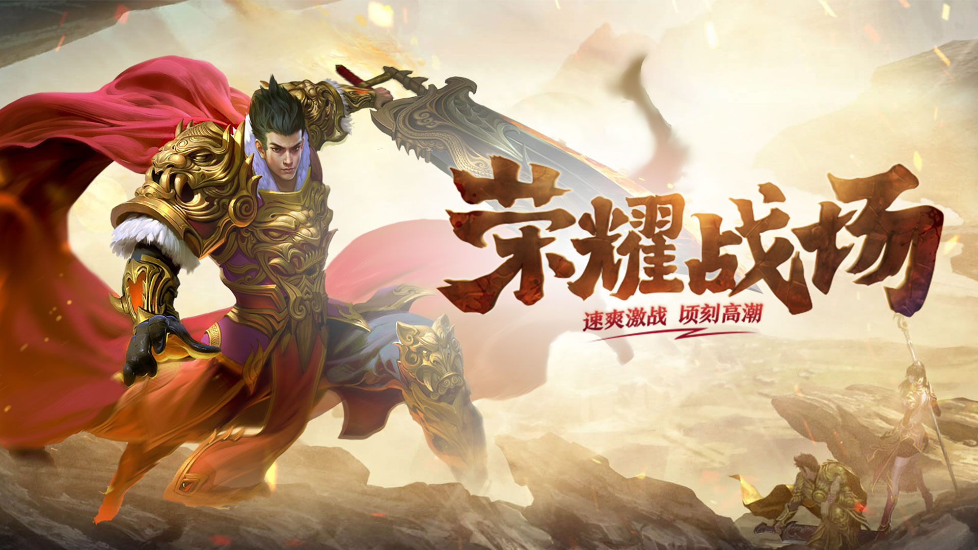 传奇盛世手游攻略传奇盛世手游攻略大全