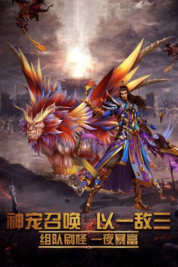 铁血传奇手游铁血传奇手游翻天印怎么获得