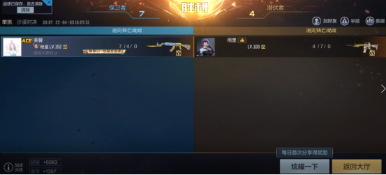 cf手游电竞传奇第一章怎么100%cf手游电竞传奇第一章怎么100%通关技巧