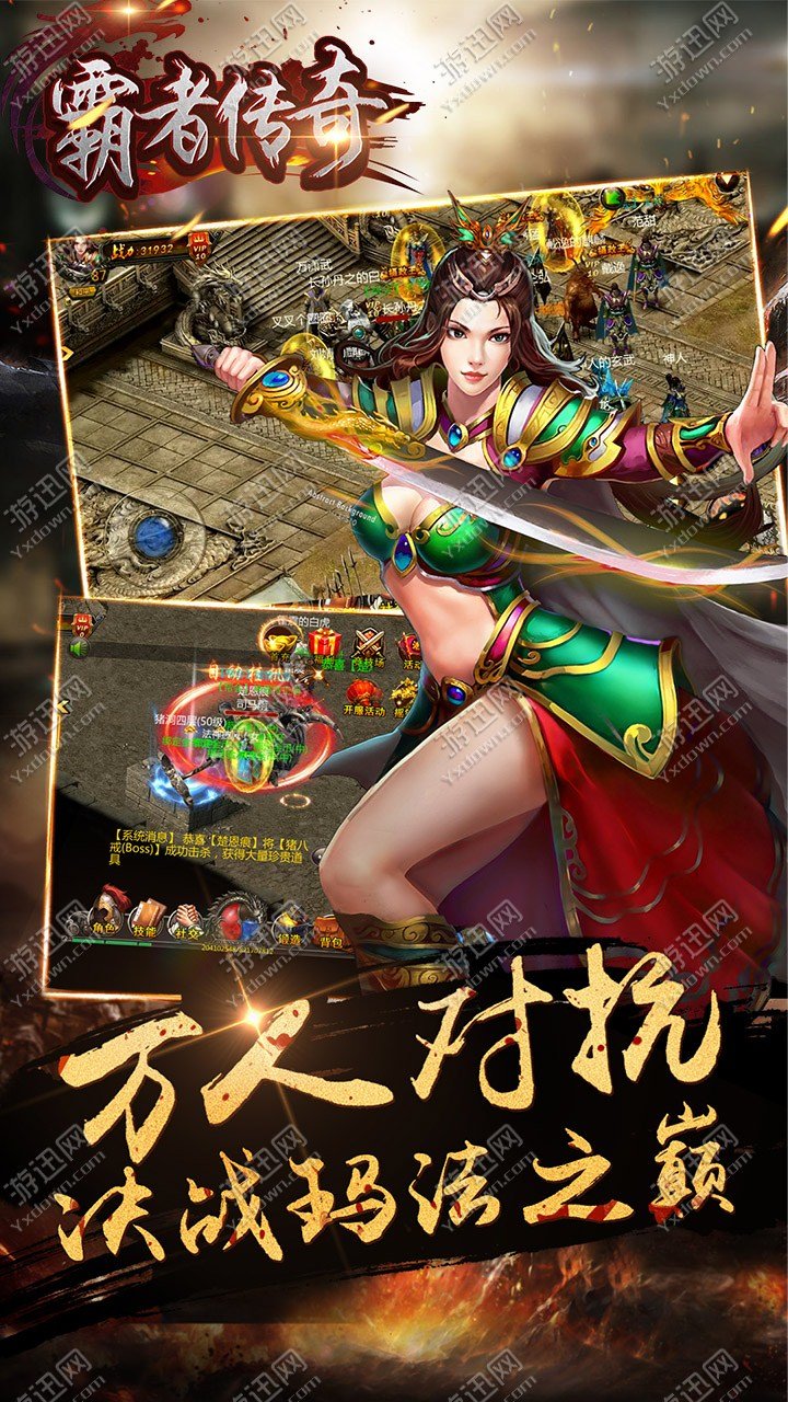 免费传奇手机游戏免费2020最新传奇手游