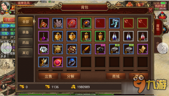 传奇世界手游元宝获得传奇世界手游元宝获得体例