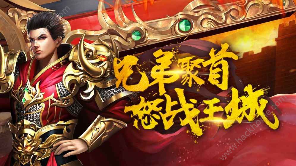 (传奇来了app下载)传奇来了手游官网